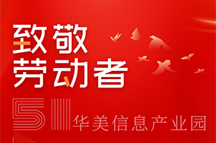 May Day | pay tribute to all workers