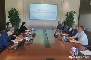 华美信息产业园前往紫竹国家高新技术产业开发区参观学习